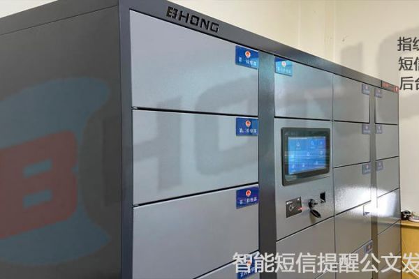 檢察院智能短信提醒公文發(fā)放系統(tǒng)