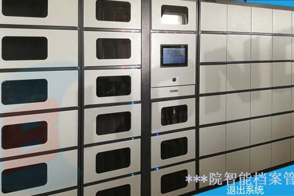 檢察院智能檔案管理系統(tǒng)