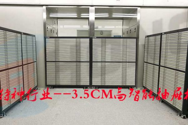 兵器行業(yè)3.5cm高智能抽屜柜