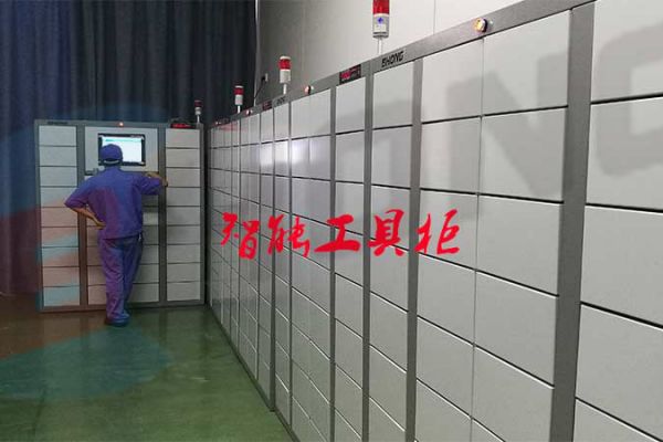 汽車行業(yè)智能工具柜