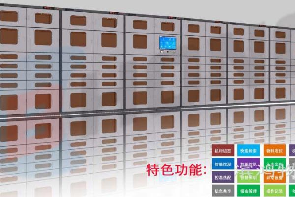 電力行業(yè)智安存工具柜
